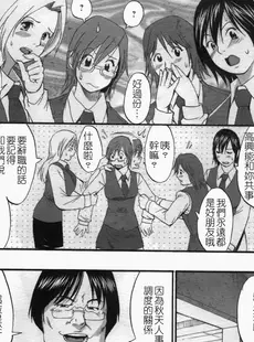 [Chinese][Manga][彩画堂] ハナさんの休日 2