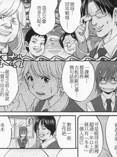 [Chinese][Manga][彩画堂] ハナさんの休日 2