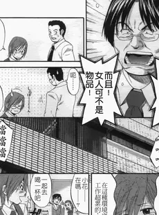 [Chinese][Manga][彩画堂] ハナさんの休日 2