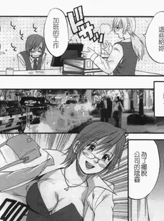 [Chinese][Manga][彩画堂] ハナさんの休日 2