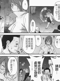 [Chinese][Manga][彩画堂] ハナさんの休日 2