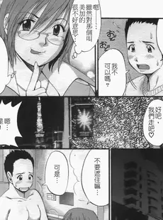 [Chinese][Manga][彩画堂] ハナさんの休日 2