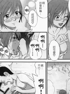 [Chinese][Manga][彩画堂] ハナさんの休日 2