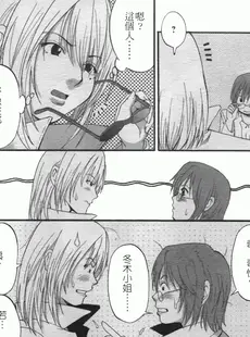 [Chinese][Manga][彩画堂] ハナさんの休日 2