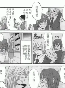 [Chinese][Manga][彩画堂] ハナさんの休日 2