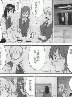 [Chinese][Manga][彩画堂] ハナさんの休日 2