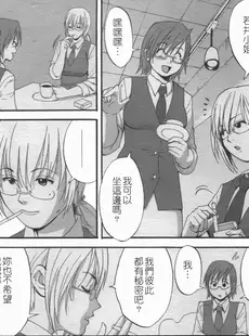 [Chinese][Manga][彩画堂] ハナさんの休日 2