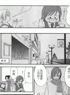 [Chinese][Manga][彩画堂] ハナさんの休日 2