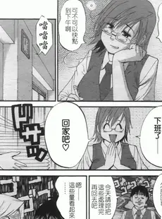 [Chinese][Manga][彩画堂] ハナさんの休日 2