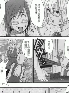 [Chinese][Manga][彩画堂] ハナさんの休日 2