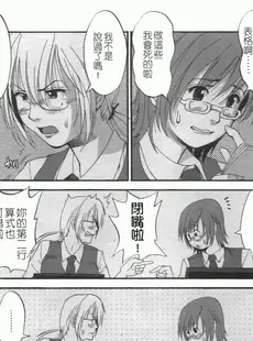 [Chinese][Manga][彩画堂] ハナさんの休日 2