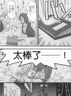 [Chinese][Manga][彩画堂] ハナさんの休日 2