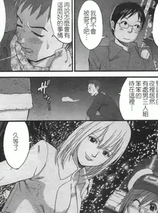 [Chinese][Manga][彩画堂] ハナさんの休日 2