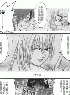 [Chinese][Manga][彩画堂] ハナさんの休日 2