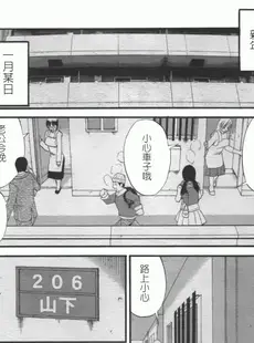 [Chinese][Manga][彩画堂] ハナさんの休日 2