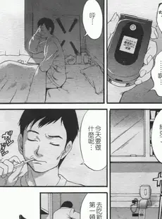 [Chinese][Manga][彩画堂] ハナさんの休日 2