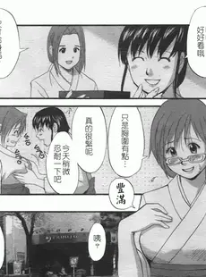 [Chinese][Manga][彩画堂] ハナさんの休日 2