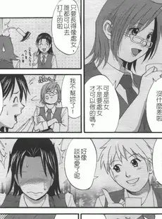 [Chinese][Manga][彩画堂] ハナさんの休日 2