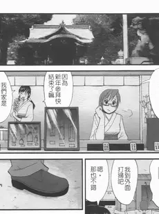 [Chinese][Manga][彩画堂] ハナさんの休日 2