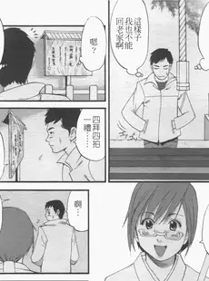 [Chinese][Manga][彩画堂] ハナさんの休日 2