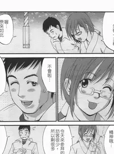 [Chinese][Manga][彩画堂] ハナさんの休日 2