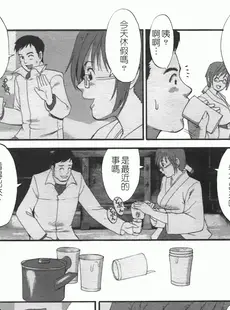 [Chinese][Manga][彩画堂] ハナさんの休日 2