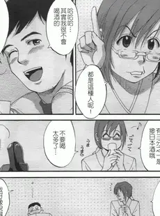 [Chinese][Manga][彩画堂] ハナさんの休日 2