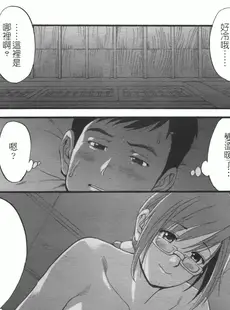 [Chinese][Manga][彩画堂] ハナさんの休日 2