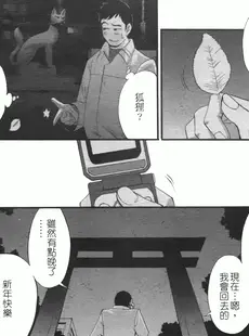 [Chinese][Manga][彩画堂] ハナさんの休日 2