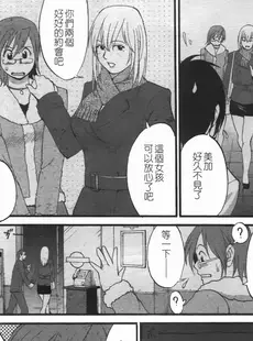 [Chinese][Manga][彩画堂] ハナさんの休日 2