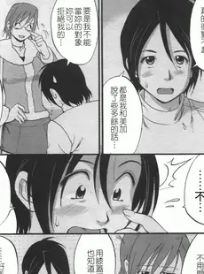 [Chinese][Manga][彩画堂] ハナさんの休日 2