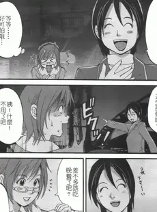 [Chinese][Manga][彩画堂] ハナさんの休日 2