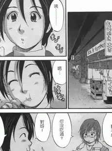 [Chinese][Manga][彩画堂] ハナさんの休日 2