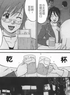 [Chinese][Manga][彩画堂] ハナさんの休日 2