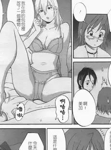 [Chinese][Manga][彩画堂] ハナさんの休日 2