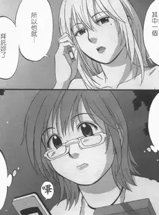 [Chinese][Manga][彩画堂] ハナさんの休日 2