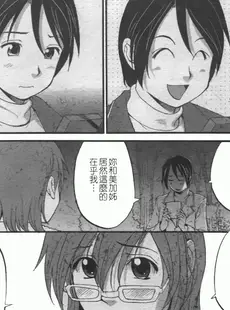 [Chinese][Manga][彩画堂] ハナさんの休日 2