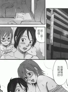 [Chinese][Manga][彩画堂] ハナさんの休日 2