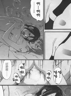 [Chinese][Manga][彩画堂] ハナさんの休日 2