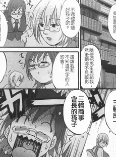 [Chinese][Manga][彩画堂] ハナさんの休日 2