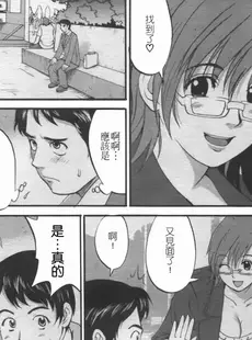 [Chinese][Manga][彩画堂] ハナさんの休日 2