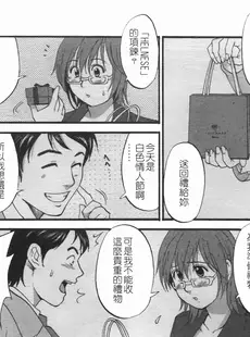 [Chinese][Manga][彩画堂] ハナさんの休日 2