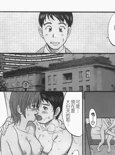 [Chinese][Manga][彩画堂] ハナさんの休日 2