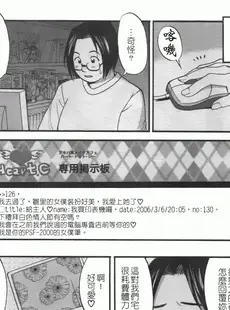 [Chinese][Manga][彩画堂] ハナさんの休日 2