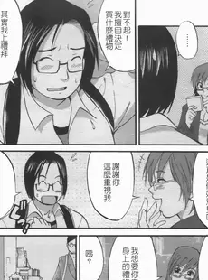 [Chinese][Manga][彩画堂] ハナさんの休日 2