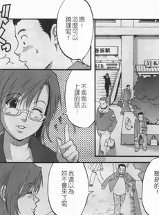 [Chinese][Manga][彩画堂] ハナさんの休日 2