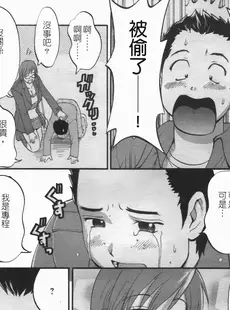 [Chinese][Manga][彩画堂] ハナさんの休日 2