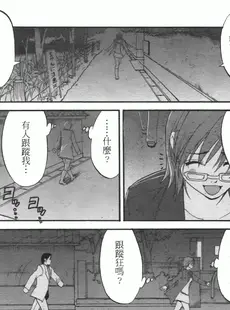 [Chinese][Manga][彩画堂] ハナさんの休日 2