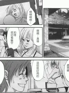 [Chinese][Manga][彩画堂] ハナさんの休日 2