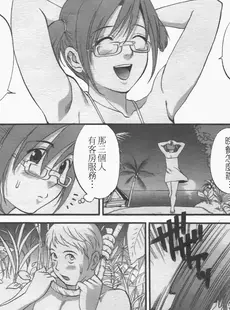 [Chinese][Manga][彩画堂] ハナさんの休日 2